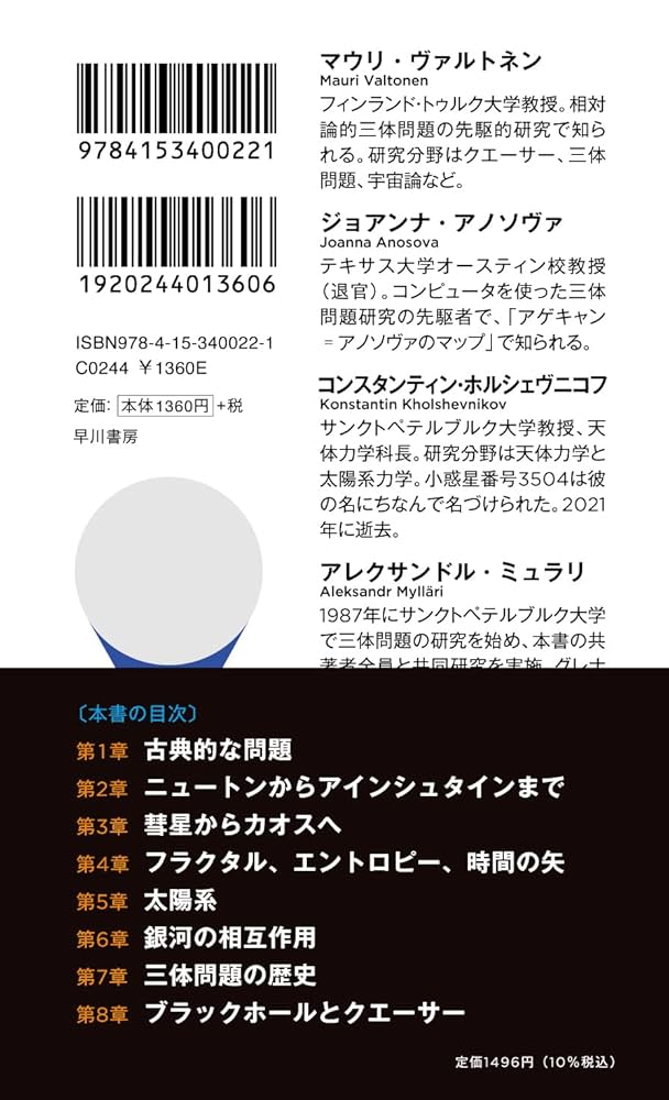 人間には3種類ある3 肥満型編 シェルドンの法則 歌丸光四郎 人間には3種類ある3 肥満型編 シェルドンの法則 歌丸光四郎